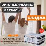 Ортопедические Матрасы! Топперы! Наматрасники!