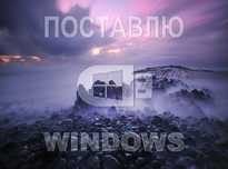 Виндос 11 | 10 лицензия и программами office для Виндовс
