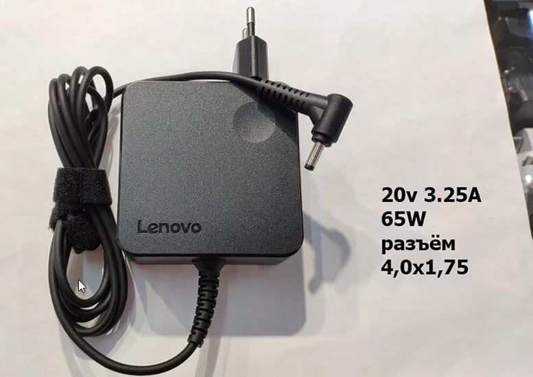 оригинал ! на ноутбук Lenovo ideapad - зарядка, блок питания.