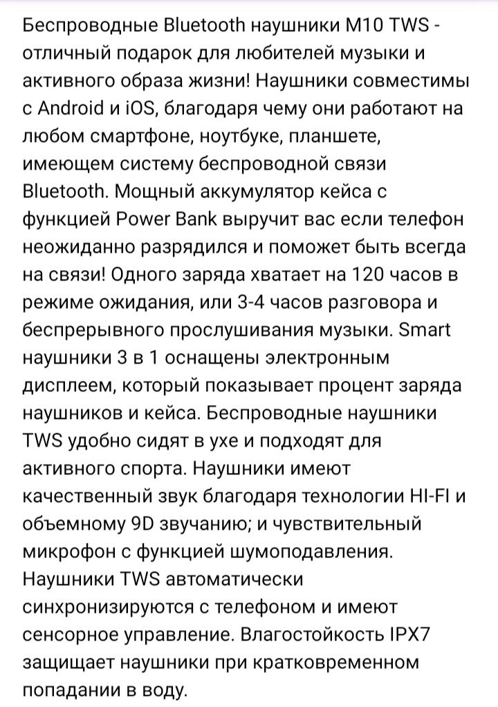 беспроводные наушники/павербанк