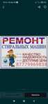 Ремонт стиральных машин автомат
