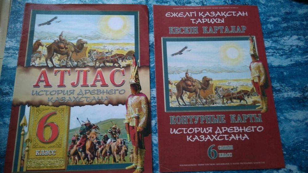 Атласы конт.карты