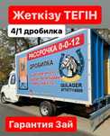 Дробилка Расрочка 0-0-12 Сено драбилка Диірмен Жем Шөп