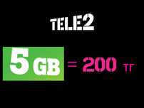 Продам 5GB за 200тг. Tele2.
