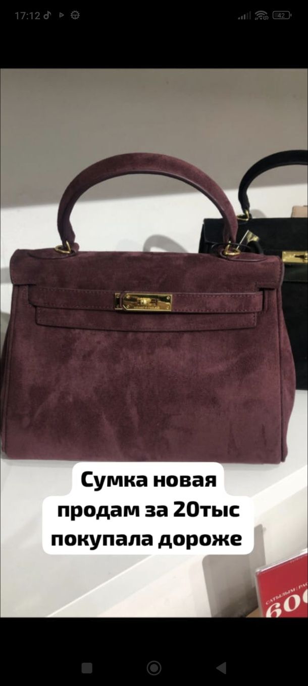 Сумка из замша обсолютно новая