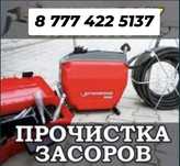 канализация прочистка