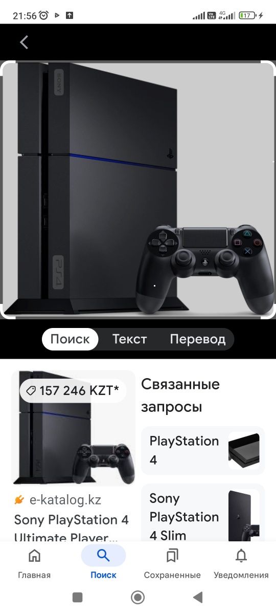 Чистка и замена термопасты на Playstation 4