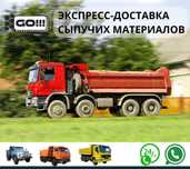 НеДорого! Щебень Отсев Грунт Песок Балласт Галька ПГС КамАЗ Шахман