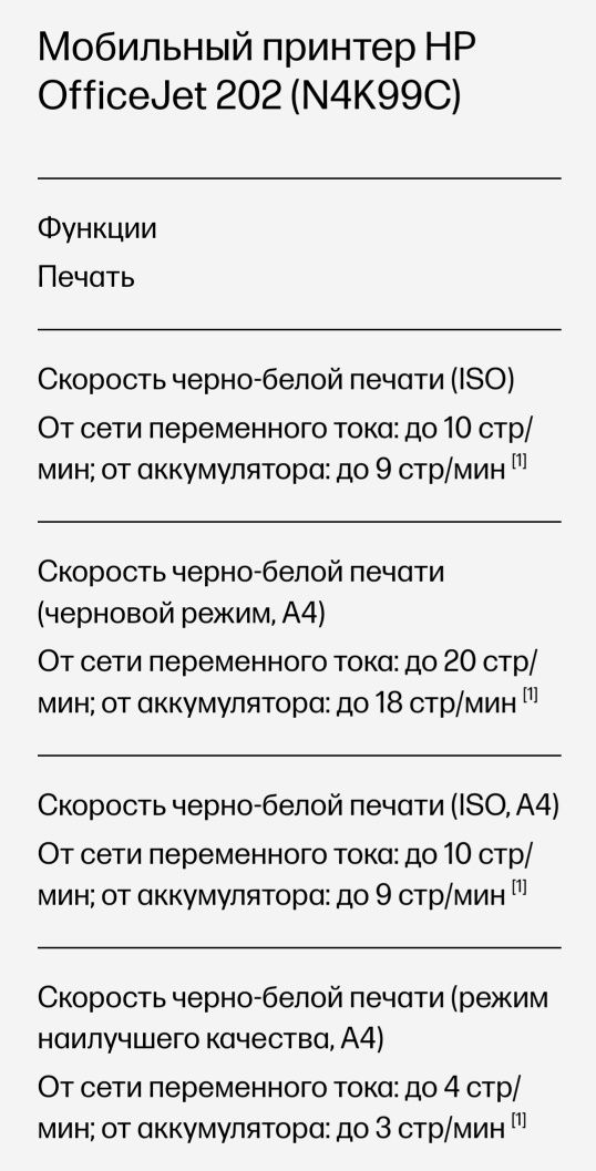 Цветной мобильный принтер HP новый.продажа.