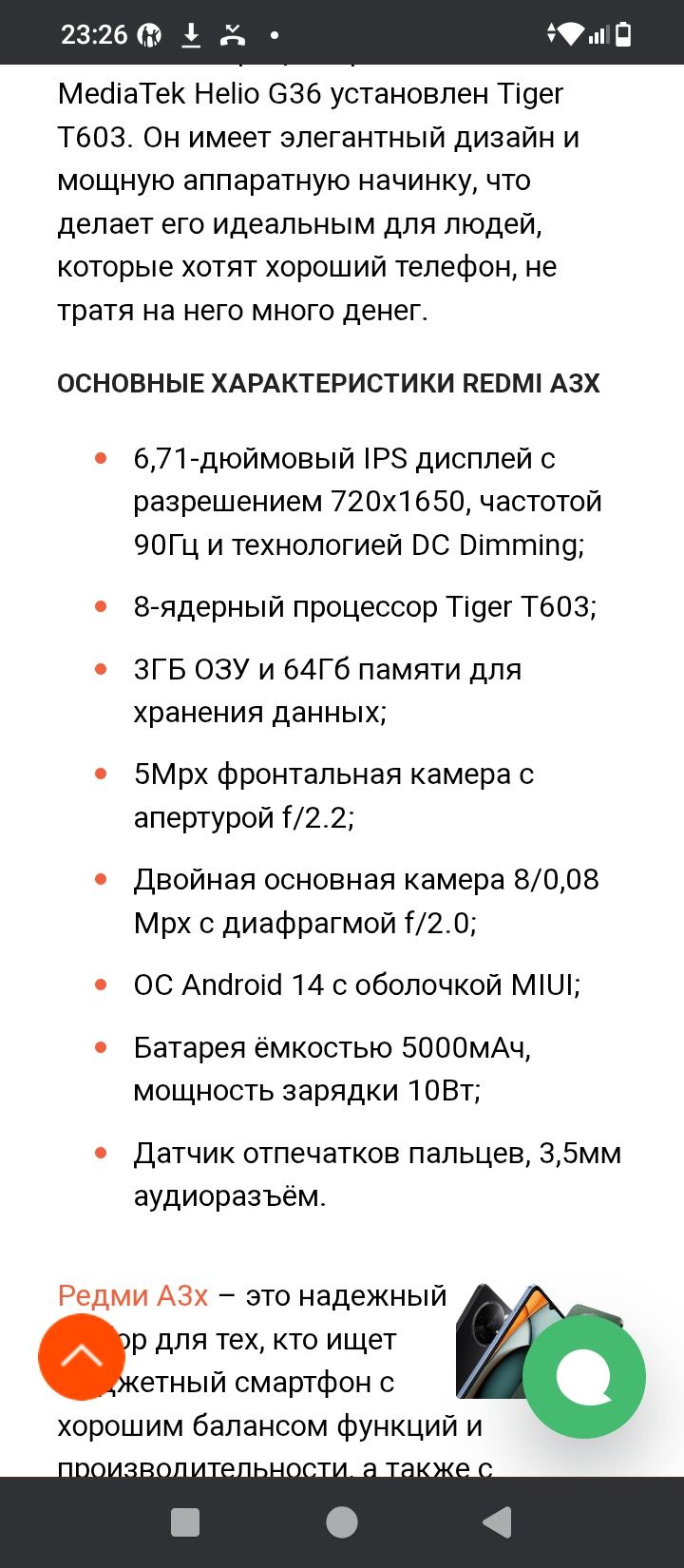 Redmi a3x  робочи