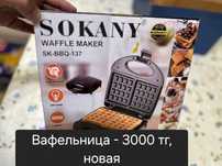 Посуда для дома.