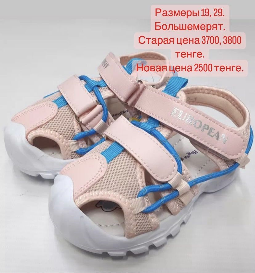 Продам сандалии детские со скидкой