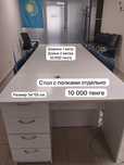 Стол офисный, для дома