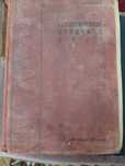 Продаются книги  энциклопедия