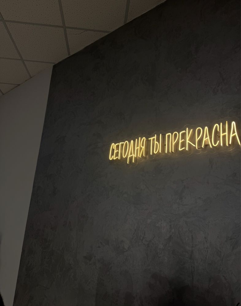 Неоновая вывсека б/у