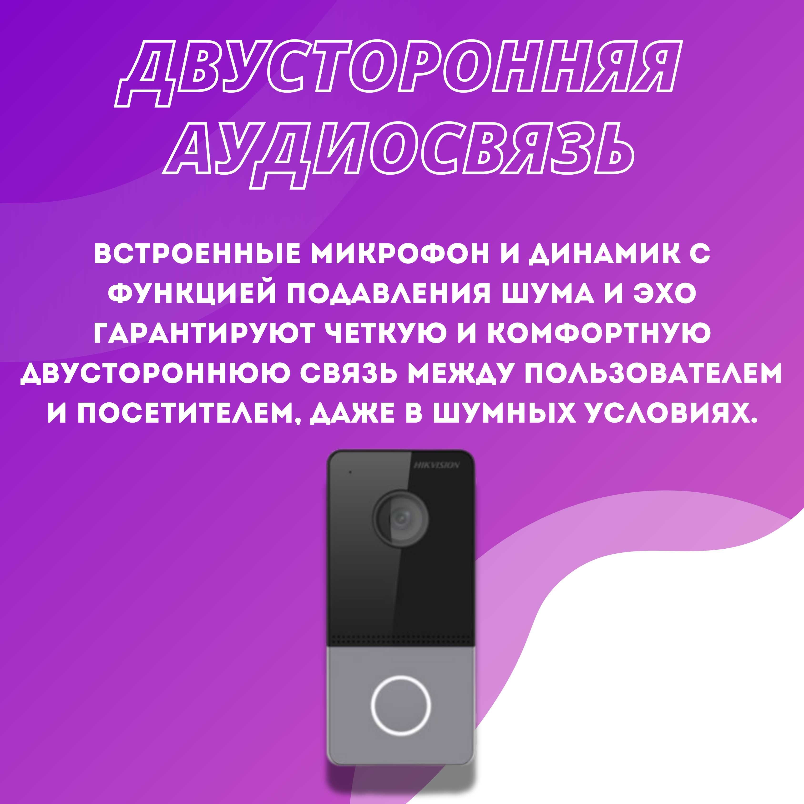 Видеодомофон + вызывная панель с поддержкой переадресации на смартфон.