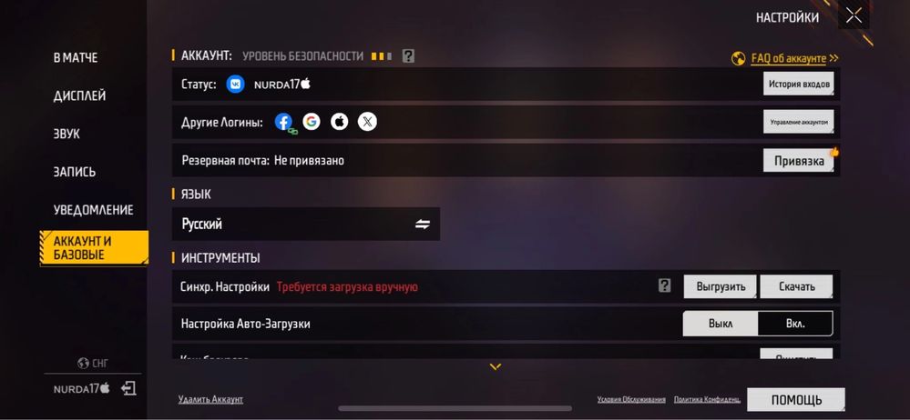 Продается фф акк ыклл обзор скину в вк