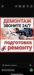 Демонтажные и монтажные работы любой сложности