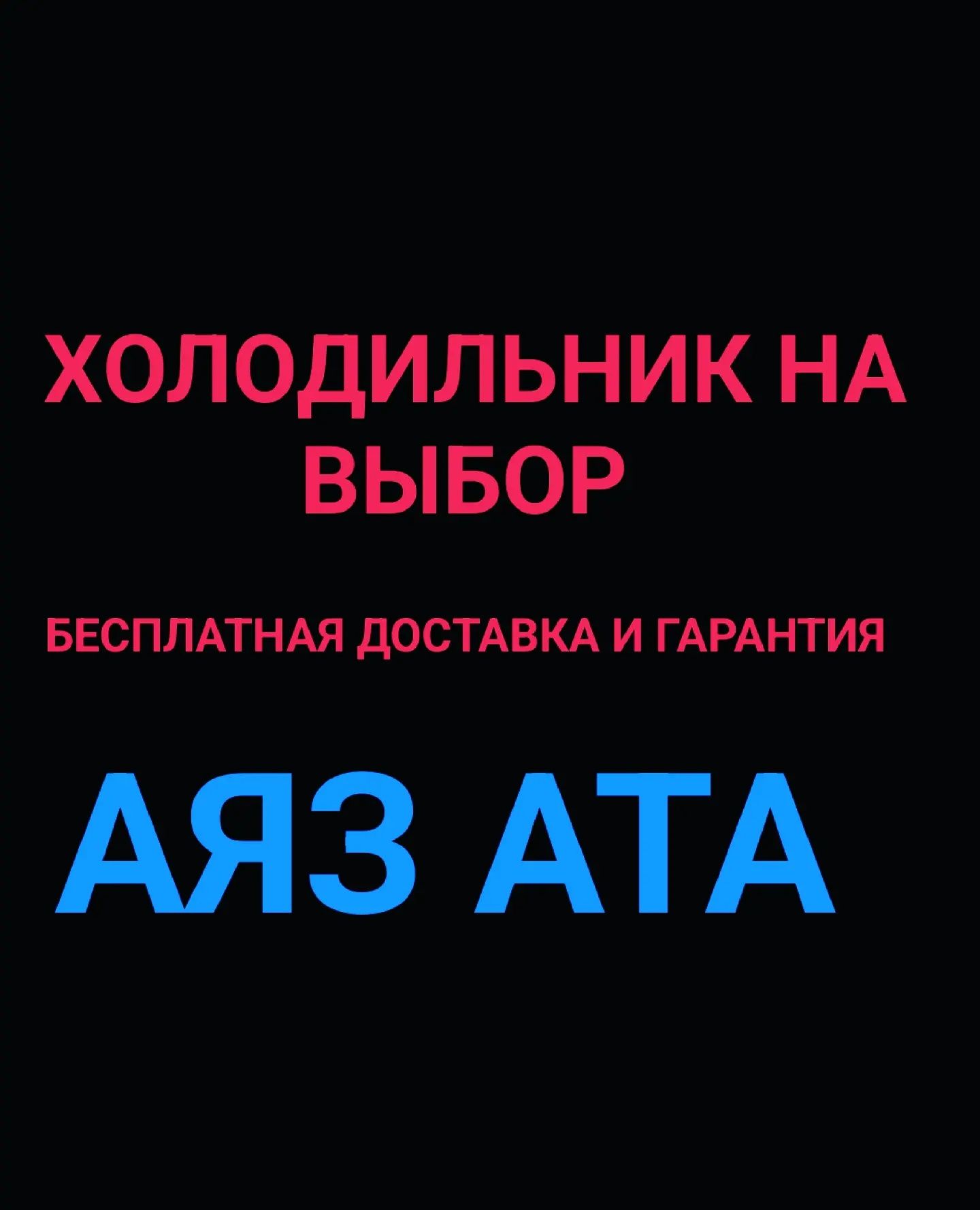 Ремонт холодильника