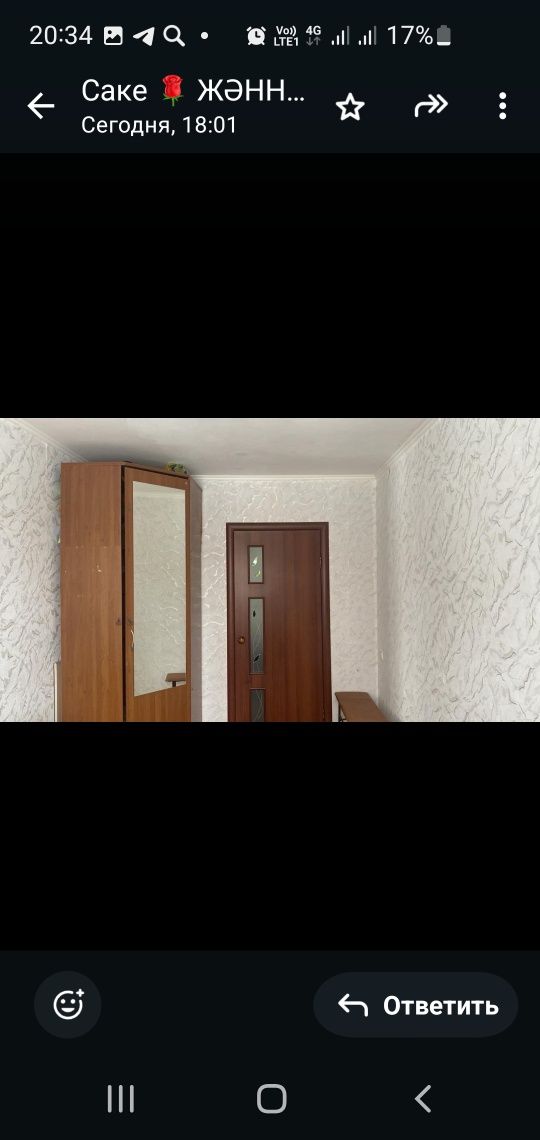 Продажа квартир. Квартира
(қа