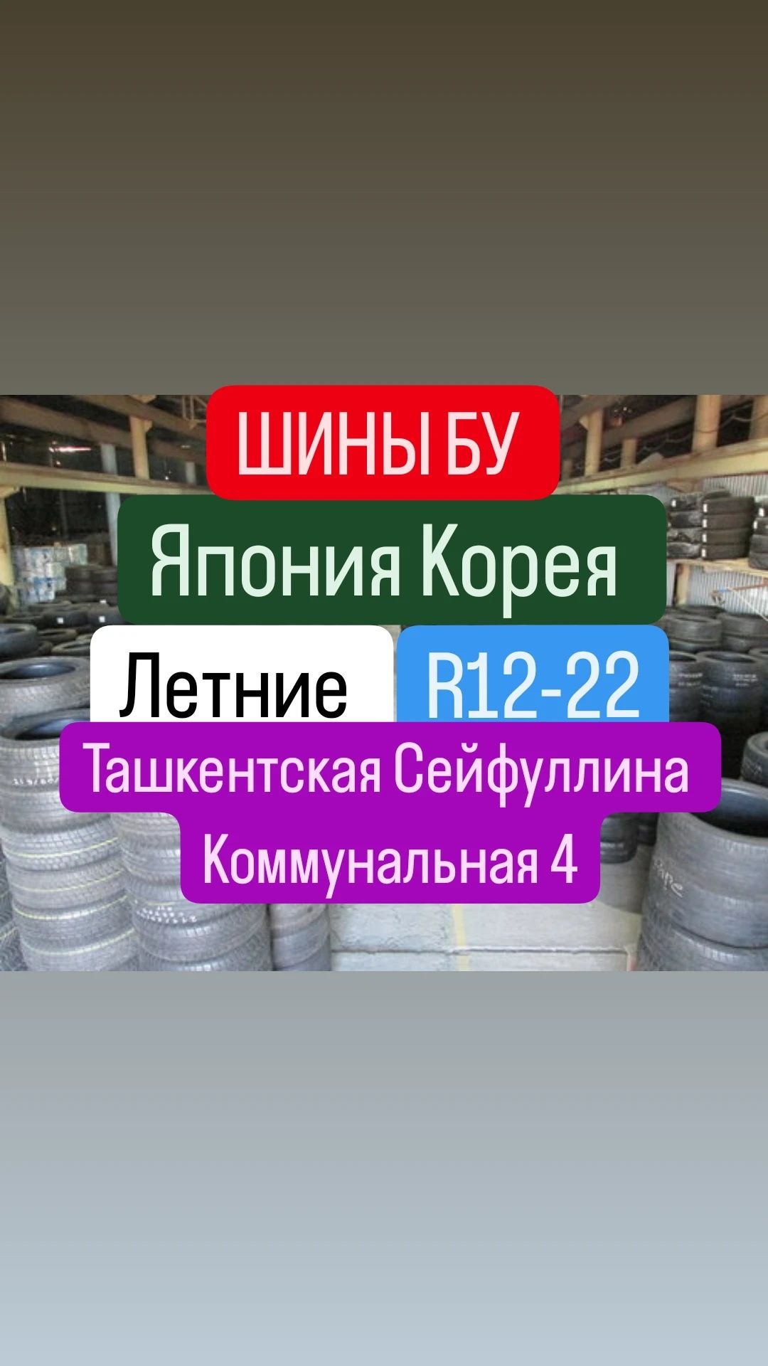 225/40/18 летние б/у шины Япония Корея привозные шины бу