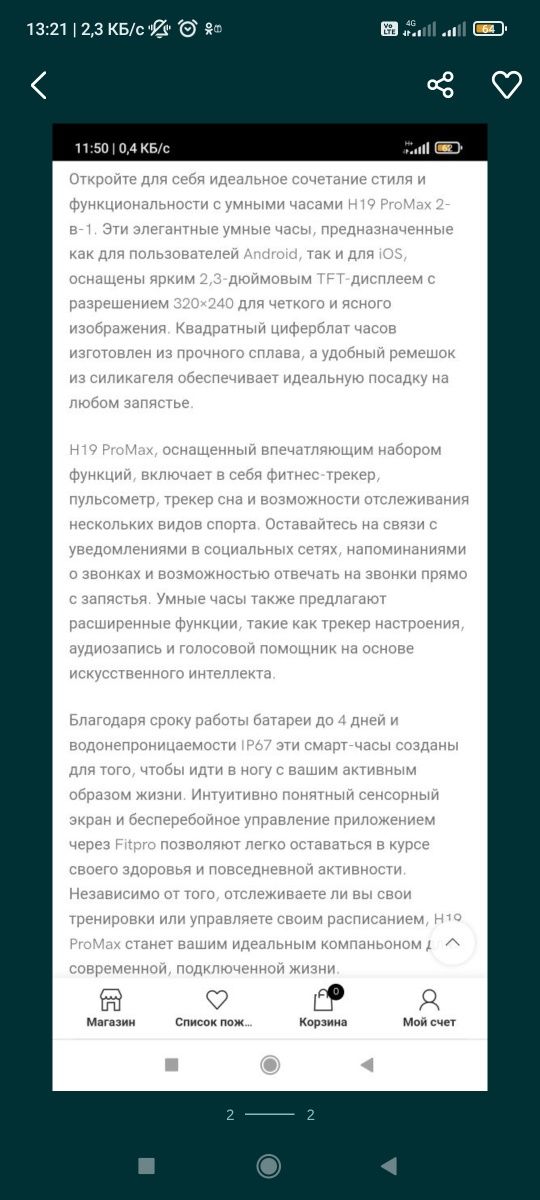 Продам смарт часы