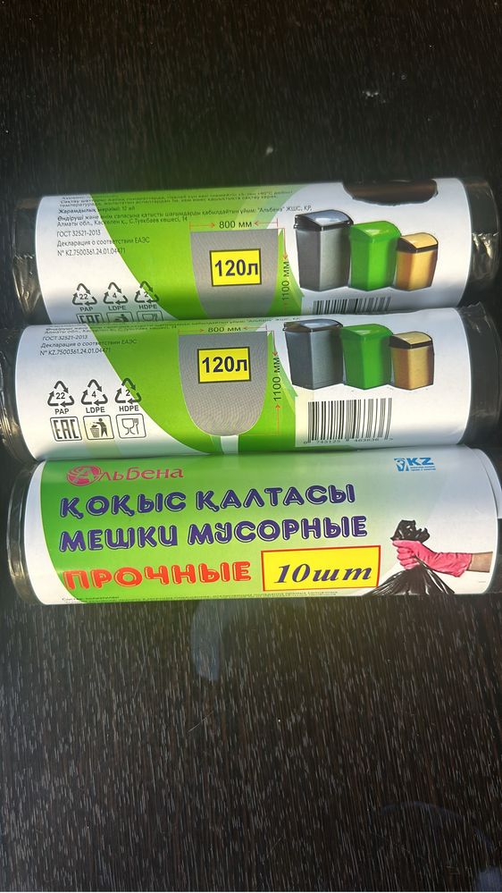 Мусорные пакеты и мешки