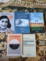 Детская книга Фукуяма Анна Франк Су болсын Норвег орманы қазақша кітап