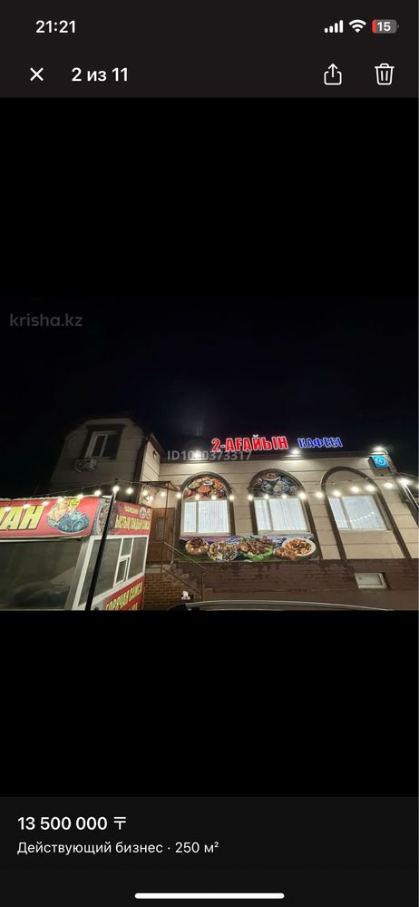 Продаётся готовый бизнес ,кафе