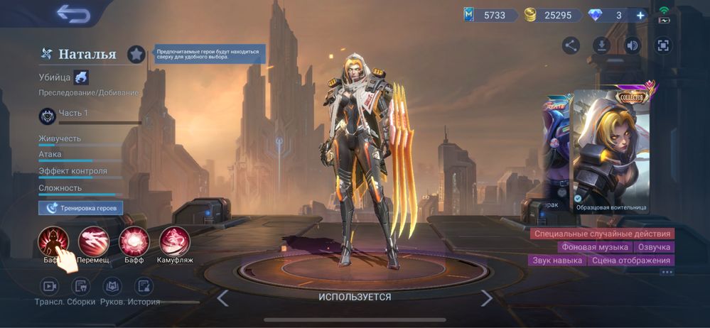 MobileLegends акаунт сатылады