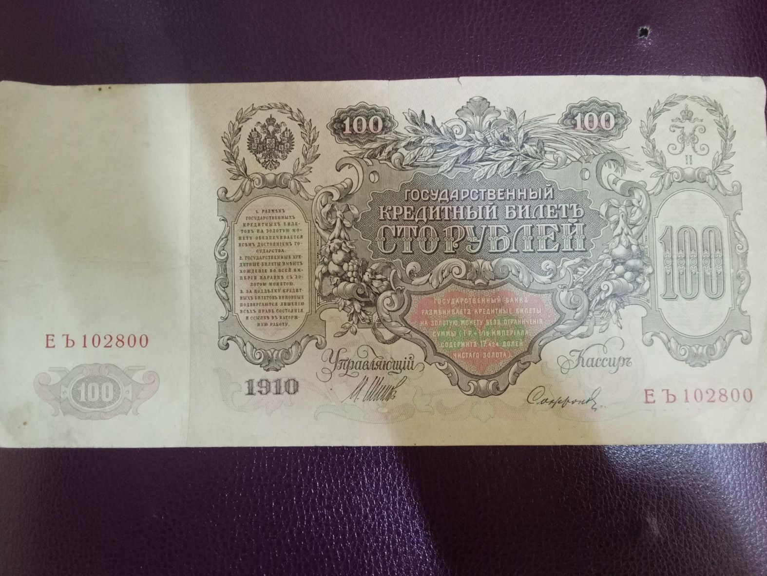Продам старинные  купюры
