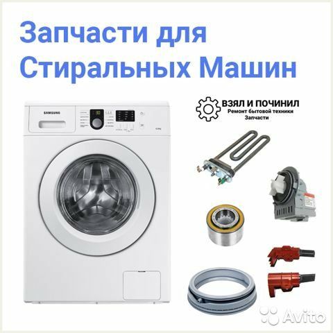 Атырау ремонт стиральных машин автомат