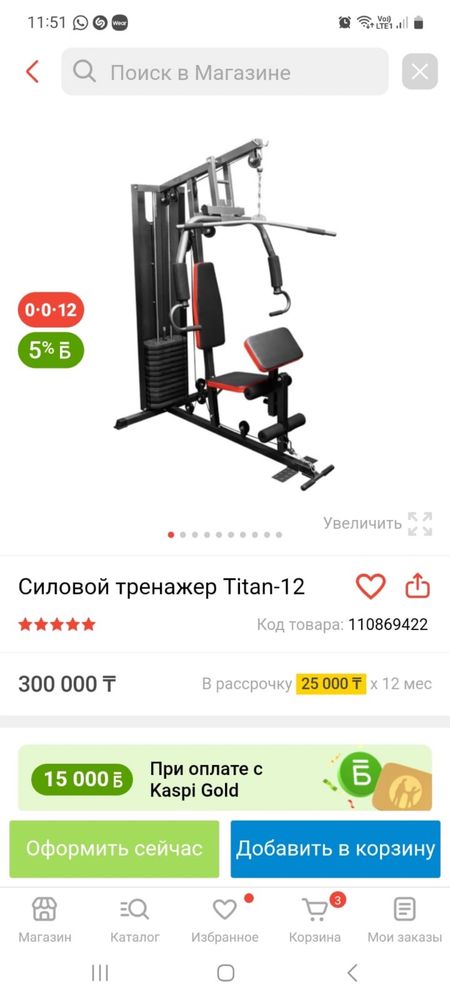 Силовой тренажер