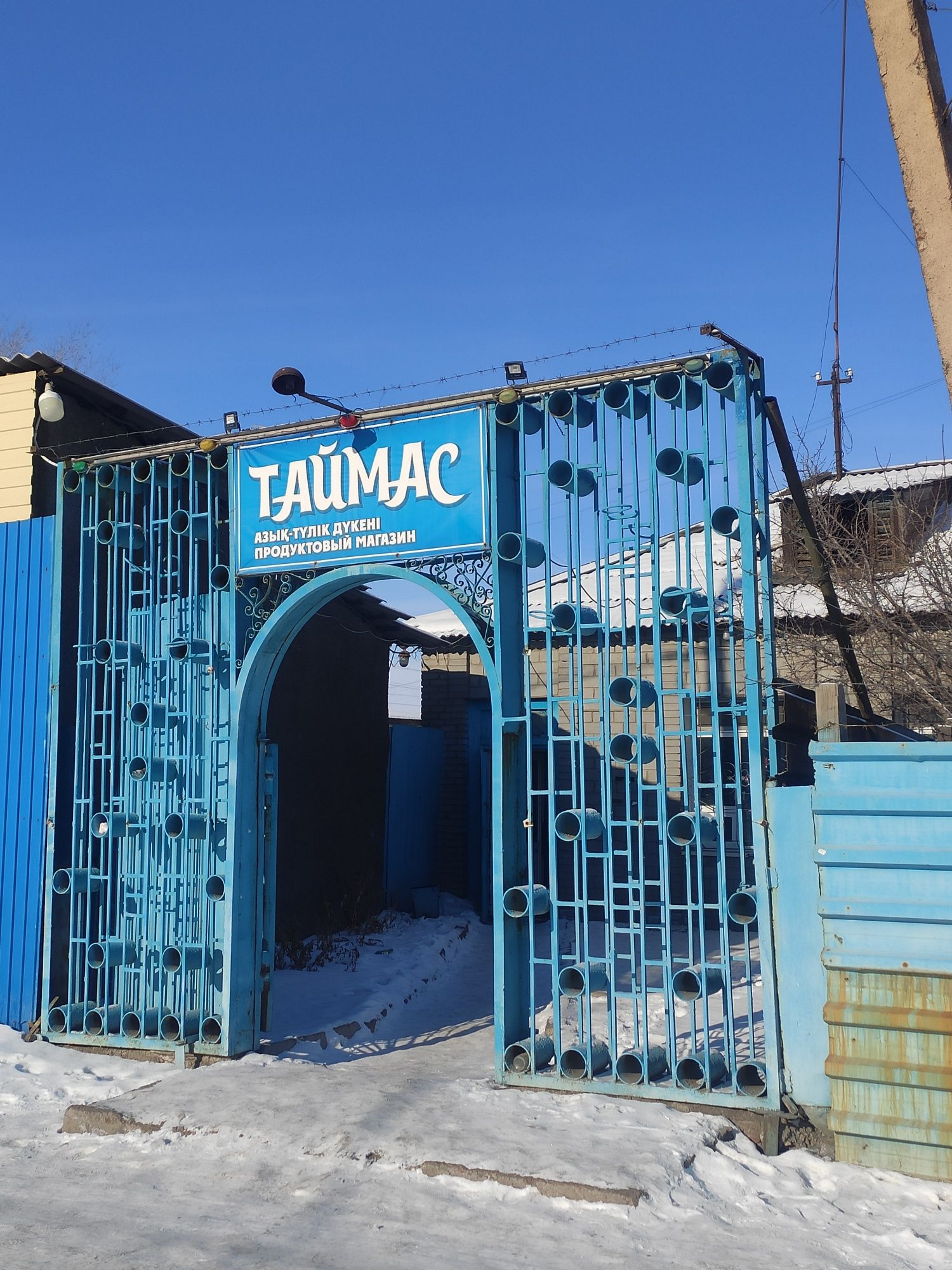 Недвижимость и земельный участок