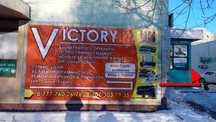 Сервис "VICTORY" - подготовим ваш принтер, ноутбук к работе.
