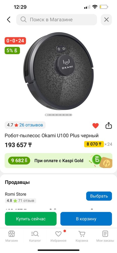 Робот-пылесос Okami U100 Plus черный