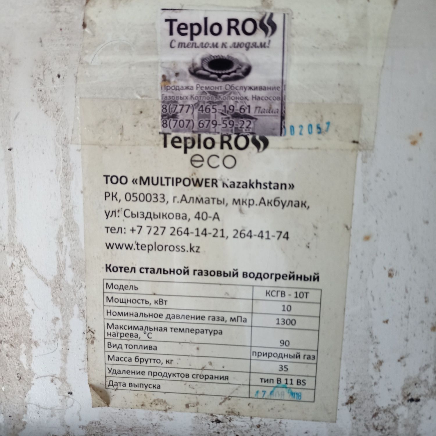 Напольная печка "Теплоросс"