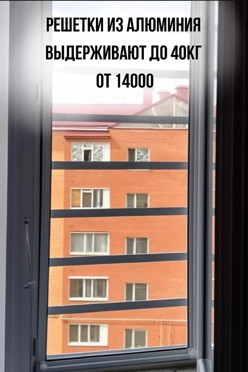 Прозрачные решётки,Ремонт окон,защитные решетки,откосы,москитные сетки