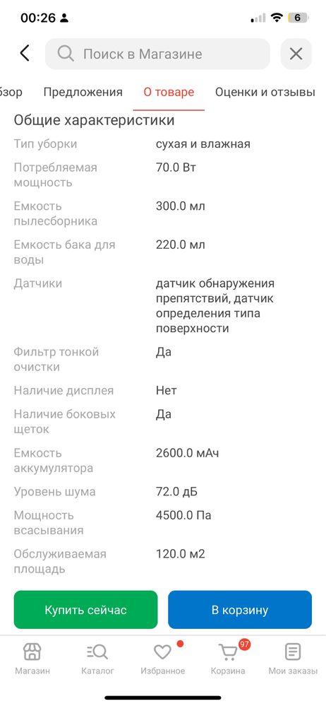 Продам робот пылесос
