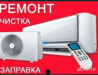 Ремонт кондиционеров в Астане