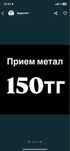 Прием металла алматы дорго