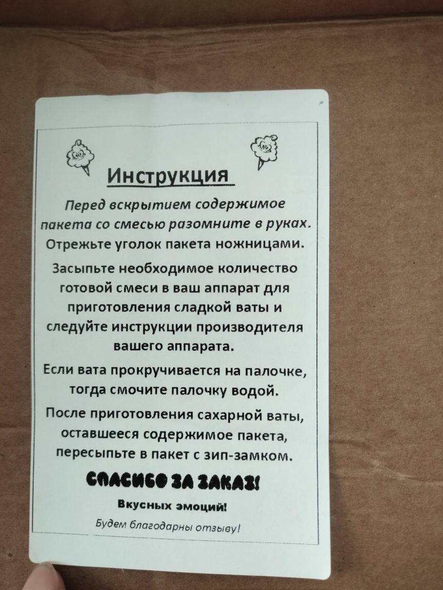 Продам смеси для сахарной ваты.