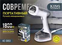 Утюг,отпариватель,утюжок