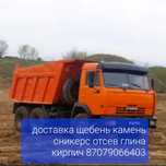 Достака сыпучих грузов
