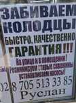 Прострел и диагностика
