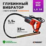 Вибратор для бетона аренда сутки 6000тг