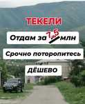 Срочно. Дёшево. 2-Х комнатная. Кора 24..