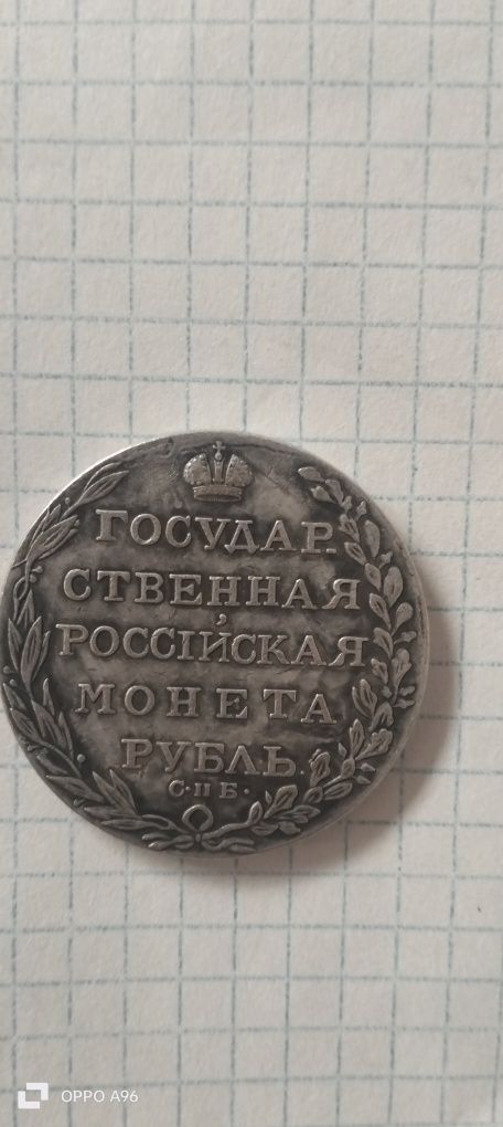 Монеты старые продам