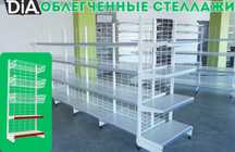 Металлический стеллаж сборный, торговые стеллажи, железная мебель asts