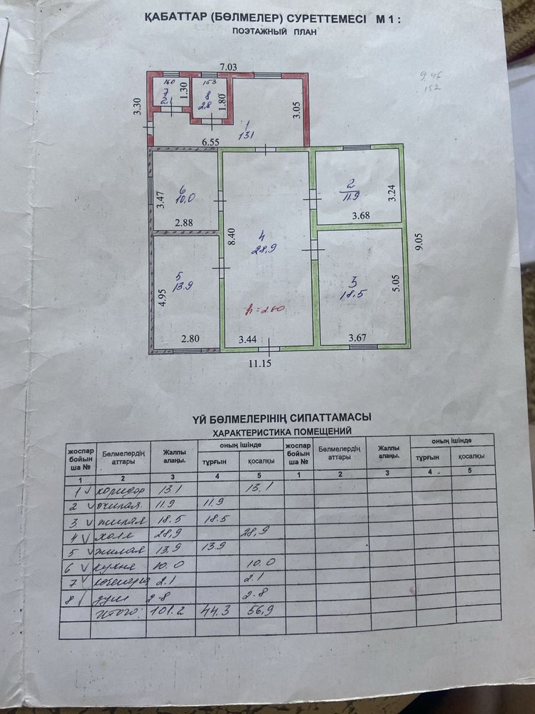 Продам дом Поселк Байсерке